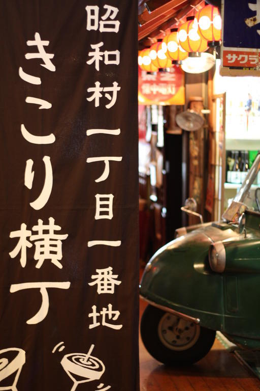 Hotel Kikori Yamanashi  Esterno foto